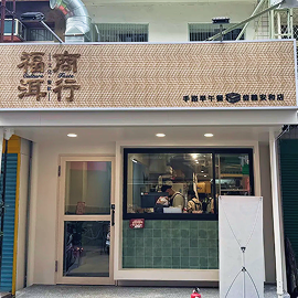 中和環球店